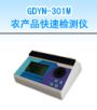 r(nng)a(chn)Ʒٙzy(c)xəzy(c)r(nng)}ؽ٣,̖(ho):GDYN-301M,Ʒ:•СZ